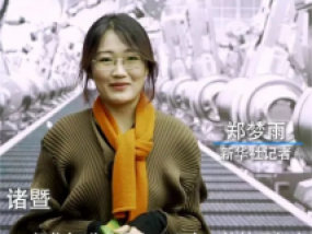 新华社全球连线，点赞大唐！