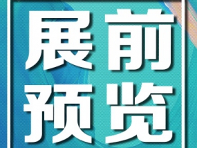  材料升级助力行业发展，2023大唐袜博会展前预览之一！