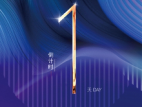 大唐袜博会倒计时1天！布展ing，带大家抢先看现场！