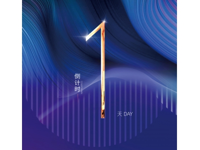 大唐袜博会倒计时1天！布展ing，带大家抢先看现场！